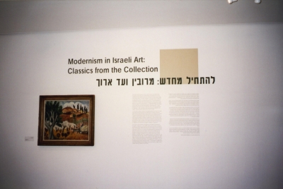 Modernism in Israeli Art: Classics from the Collection